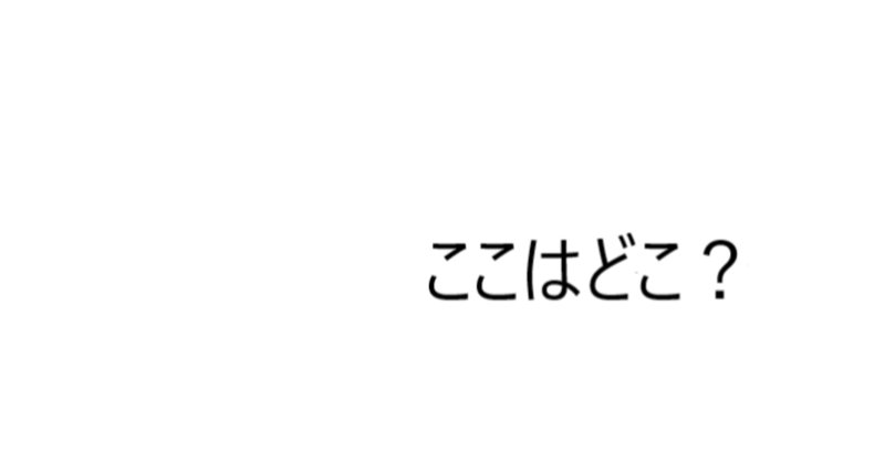 反対語 の新着タグ記事一覧 Note つくる つながる とどける