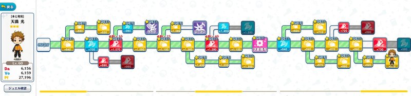 あんスタ 現行イベと復刻イベの走り方 ポイボ狙い向け いぐるみ Note あんスタ 現行イベと復刻イベの走り方 ポイボ狙い向け いぐるみ Note