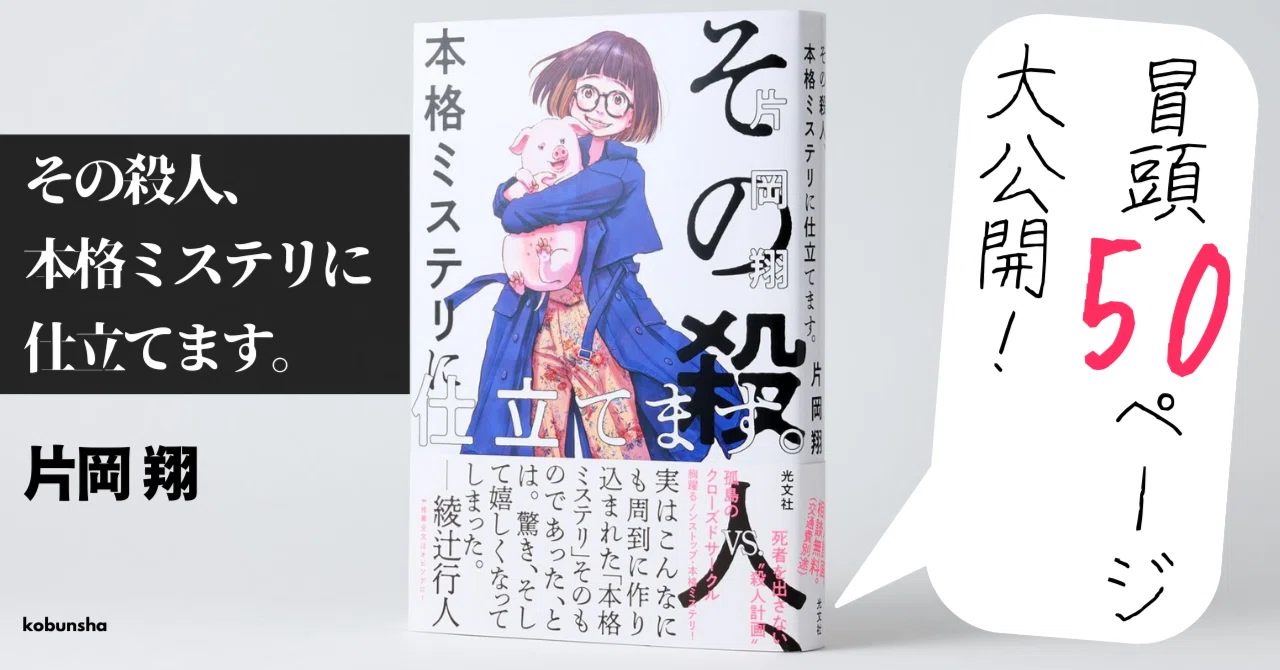 3 分間ミステリーらせん ミストリー 意味 かくされた意味に気がつけるか 3分間ミステリー ゆらぎの物語 単行本 和智 正喜 本