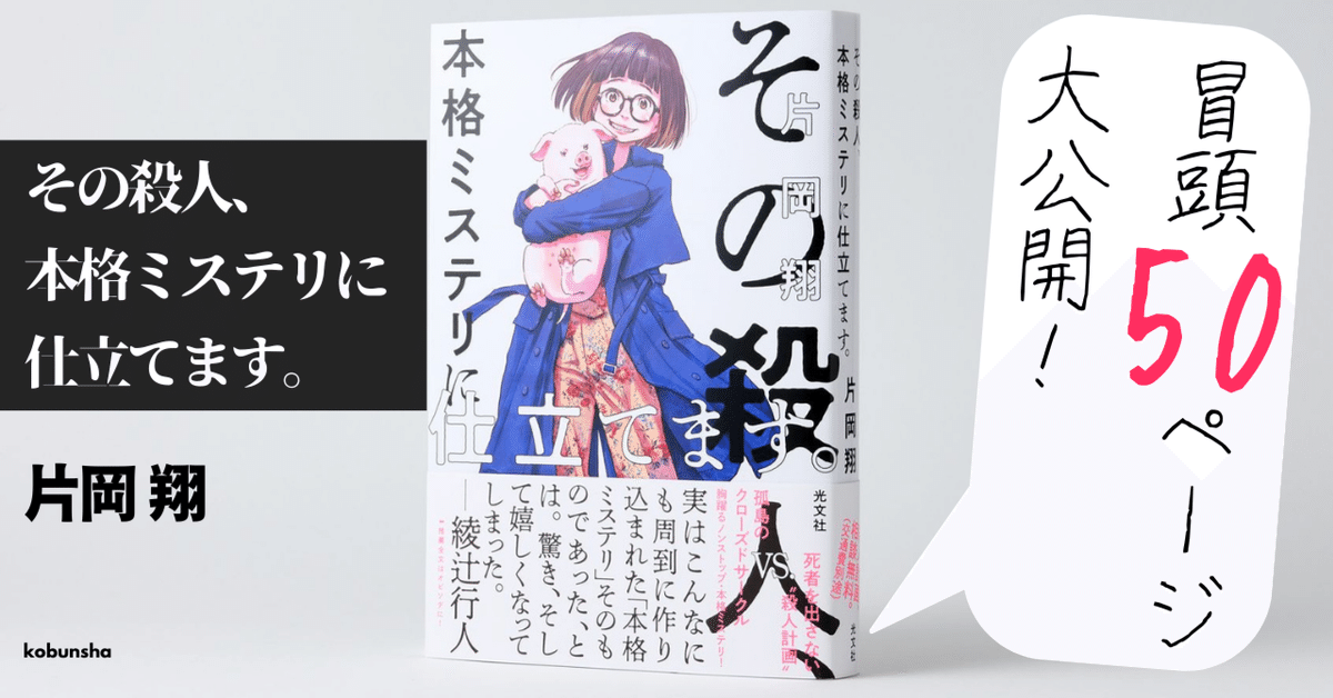 二人がかりで死体をどうぞ 瀬戸川・松坂ミステリ時評集　盛林堂ミステリアス文庫 二人がかりで死体をどうぞ 瀬戸川・松坂ミステリ時評集 盛林堂