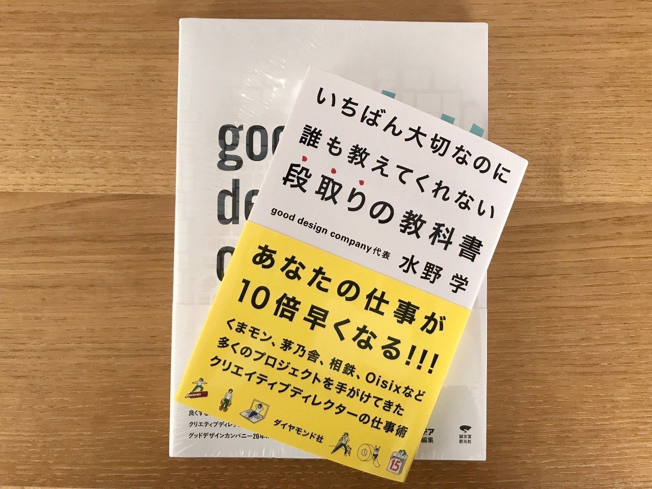 ギフト いちばん大切なのに誰も教えてくれない段取りの教科書 zppsu.edu.ph