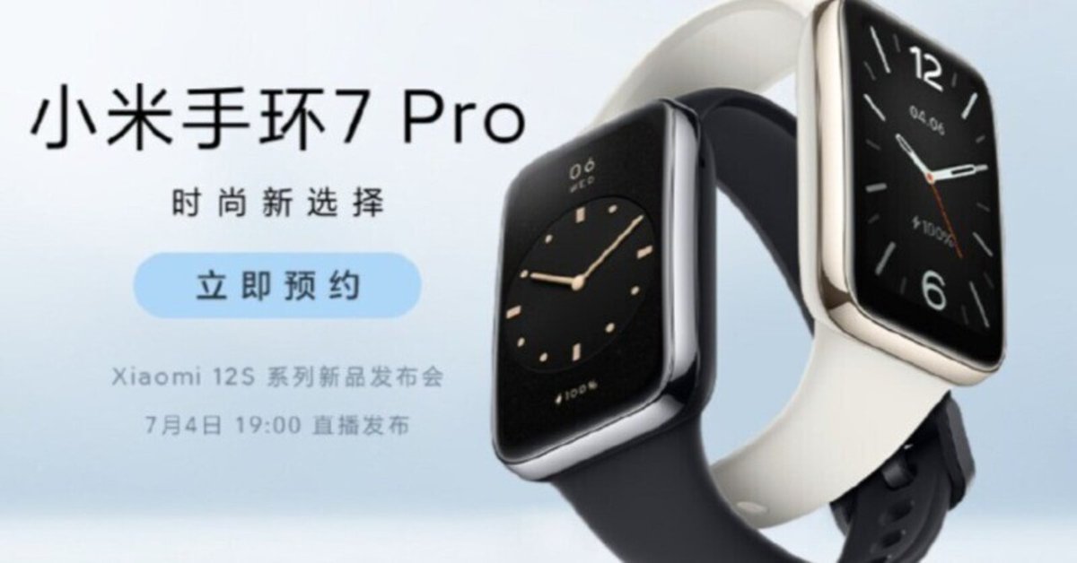 Xiaomi Smart Band 7 Proを購入してがっかりした話｜いーづか