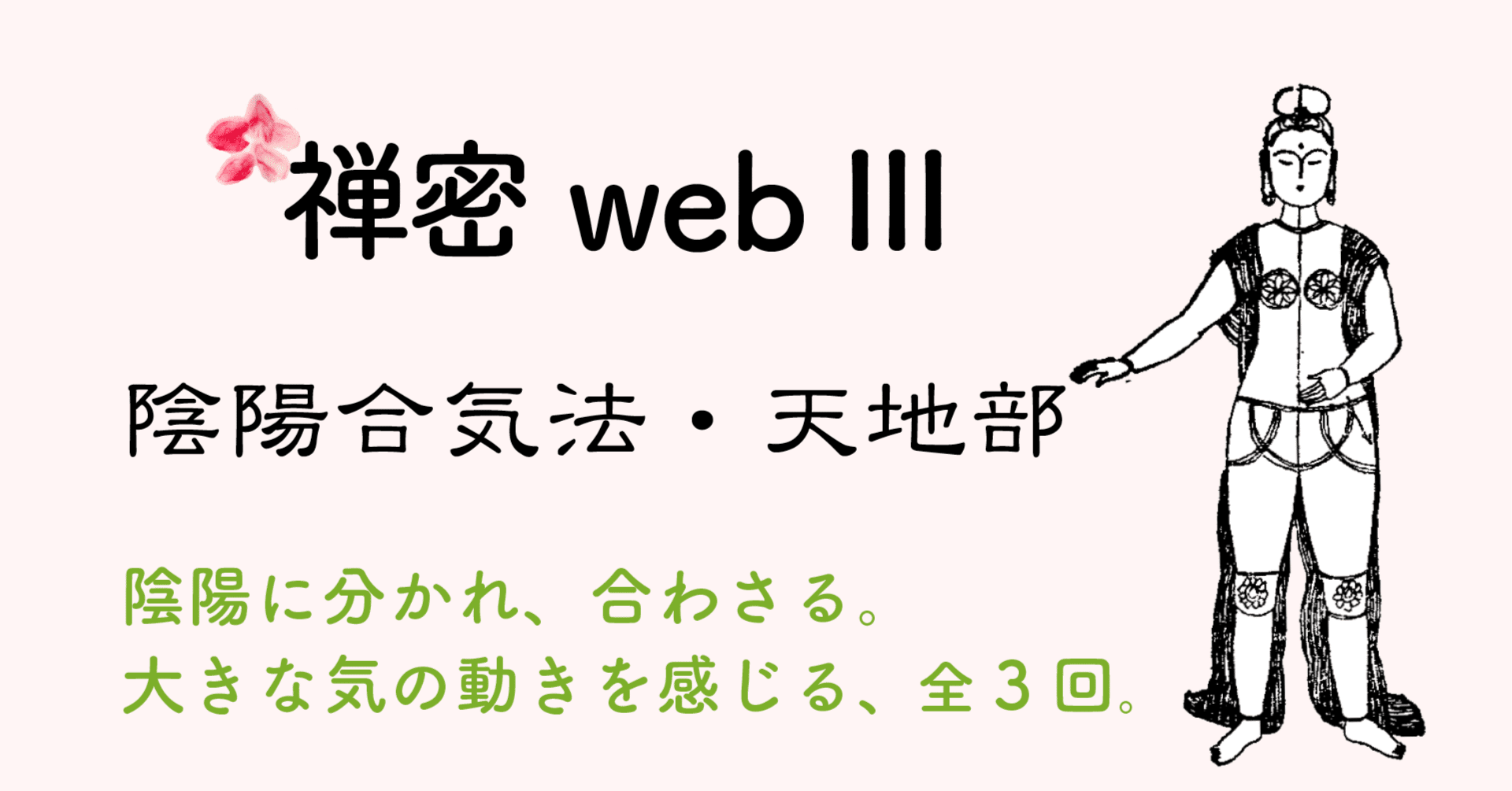 H気功セミナー 無料【1/29 (水) サステナビリティ経営&情報開示セミナー開催