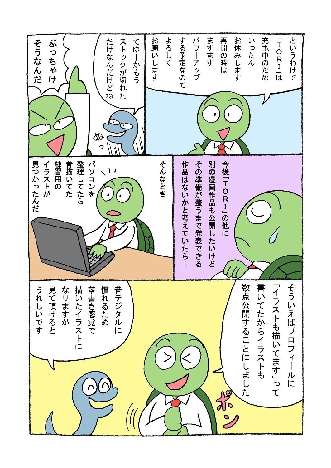 イラスト公開のお知らせ 矢本マヒロ Note