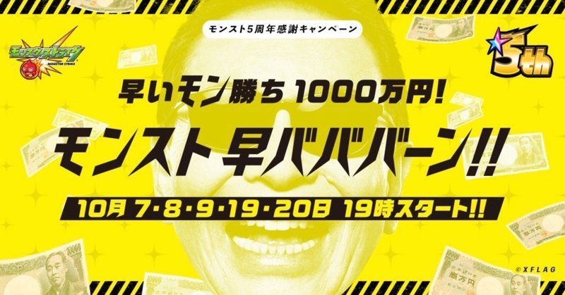 モンスト早バババーン自動画像解析ツール わくわくヤババなび のソースコード公開 無料 Akagami Note