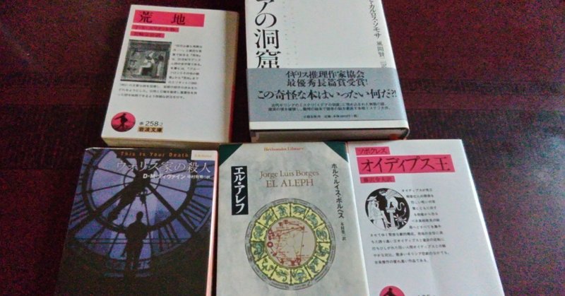 名作コラム エリオット 荒地 コラージュの迷宮 文学の共鳴とリフレイン ２０世紀モダニズム 拓也 Moryeboqbw Note