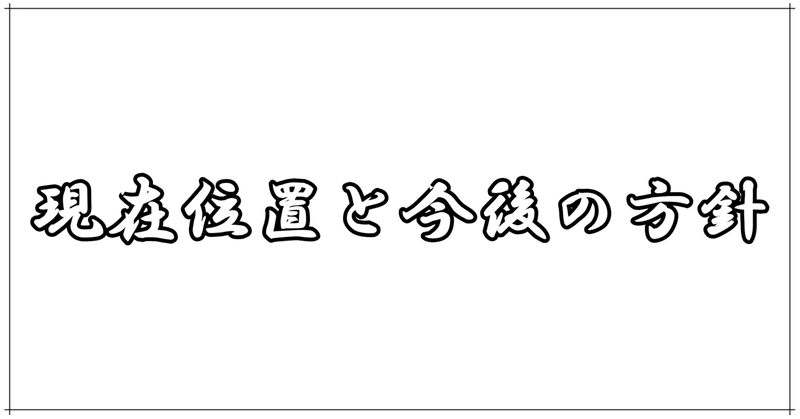 【雑記】近況報告（2022.07.19）