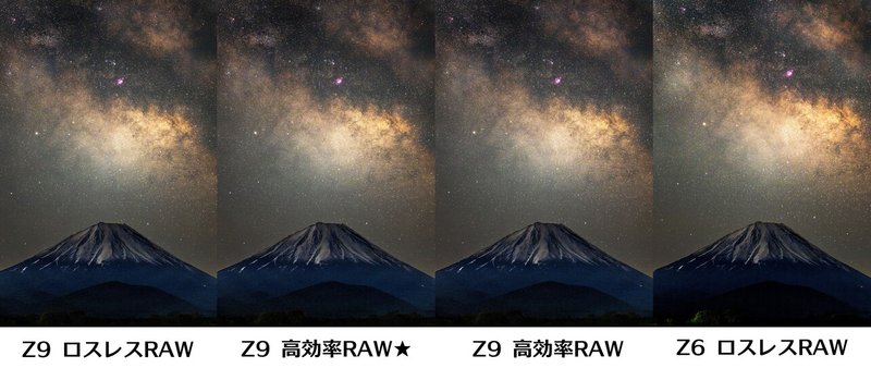 Z9_RAW比較_レタッチ