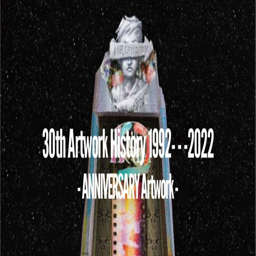 Mr.Children「30th Artwork History 1992- - -2022」 - ANNIVERSARY