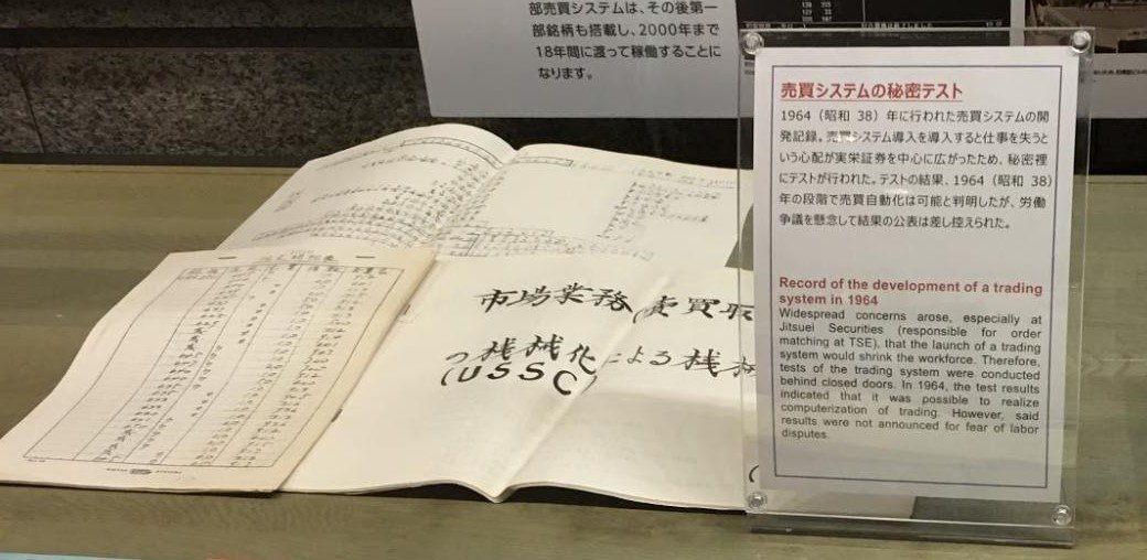 東京証券取引所五十年史 東京証券取引所 編刊 昭和3年10月1日発行 東京証券取引所五十年史 東京証券取引所 編刊 昭和3年