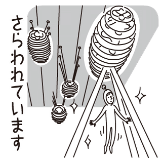久しぶりに中目黒スタンプを発売 第16弾の中目黒愛が詰まったlineスタンプを使おう 中目黒土産店 Note
