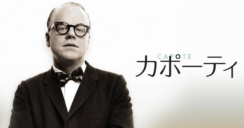 フィリップ シーモア ホフマン の新着タグ記事一覧 Note つくる つながる とどける