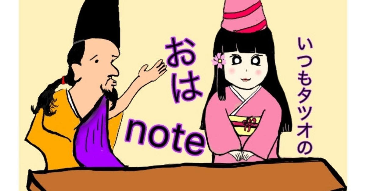 おはnote