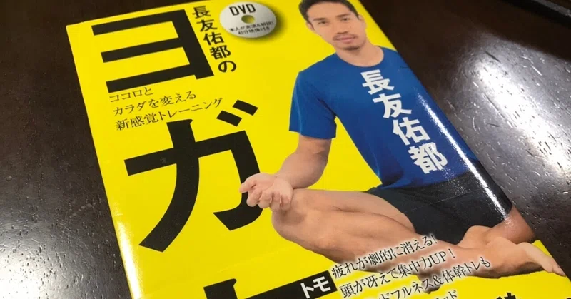 長友佑都 の新着タグ記事一覧 Note つくる つながる とどける
