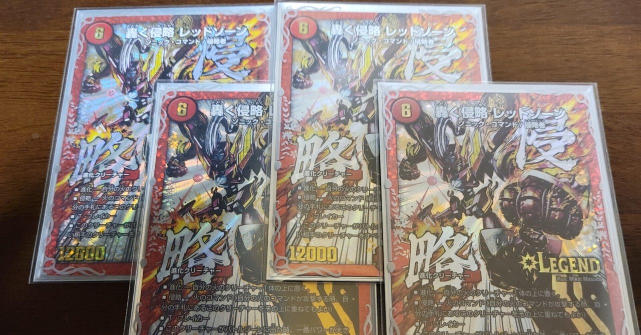 デュエルマスターズ - 赤白バイク ヨク Amazon.co.jp: 本格構築 赤白バイク レッドゾーン デッキ＆二重