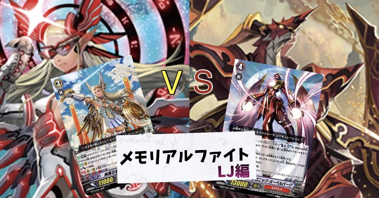 メモリアルファイト解説1｜爆進支部