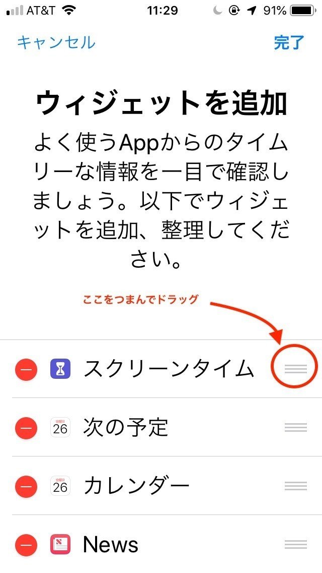 スマホから時間を取り戻すための１０のヒント 松井博 Note