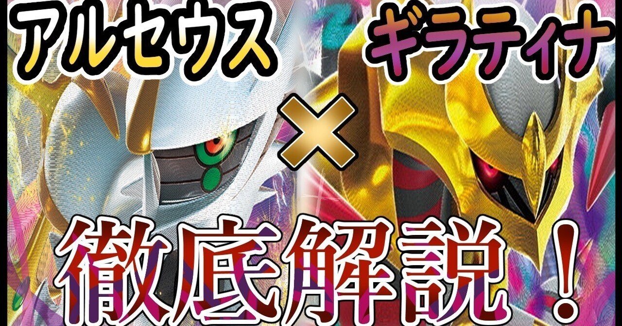 ポケモンカード】 現実世界のギラティナ LV.62 PROMO | トレカの
