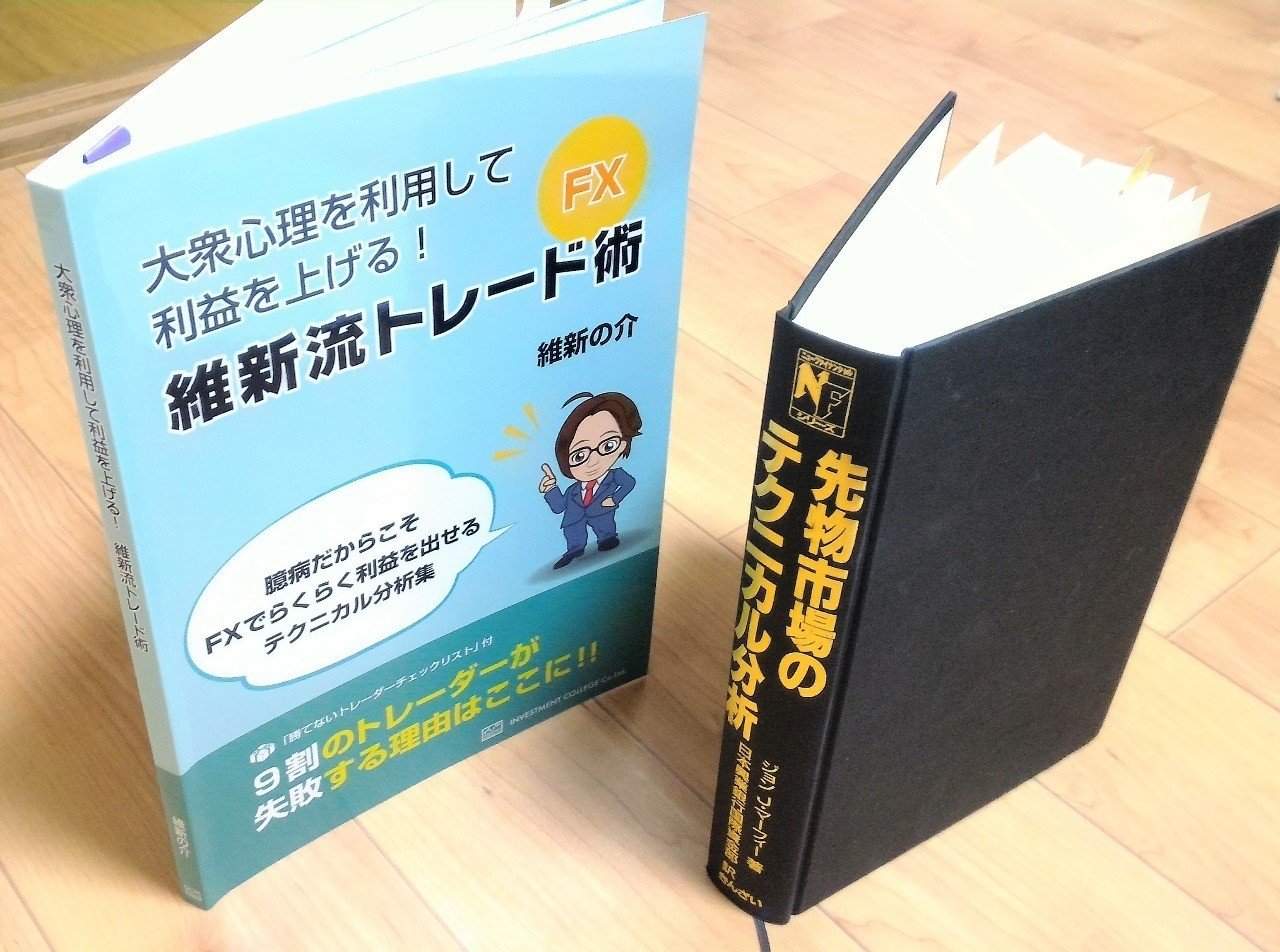 維新の介 「維新流トレード術ボリンキャス」