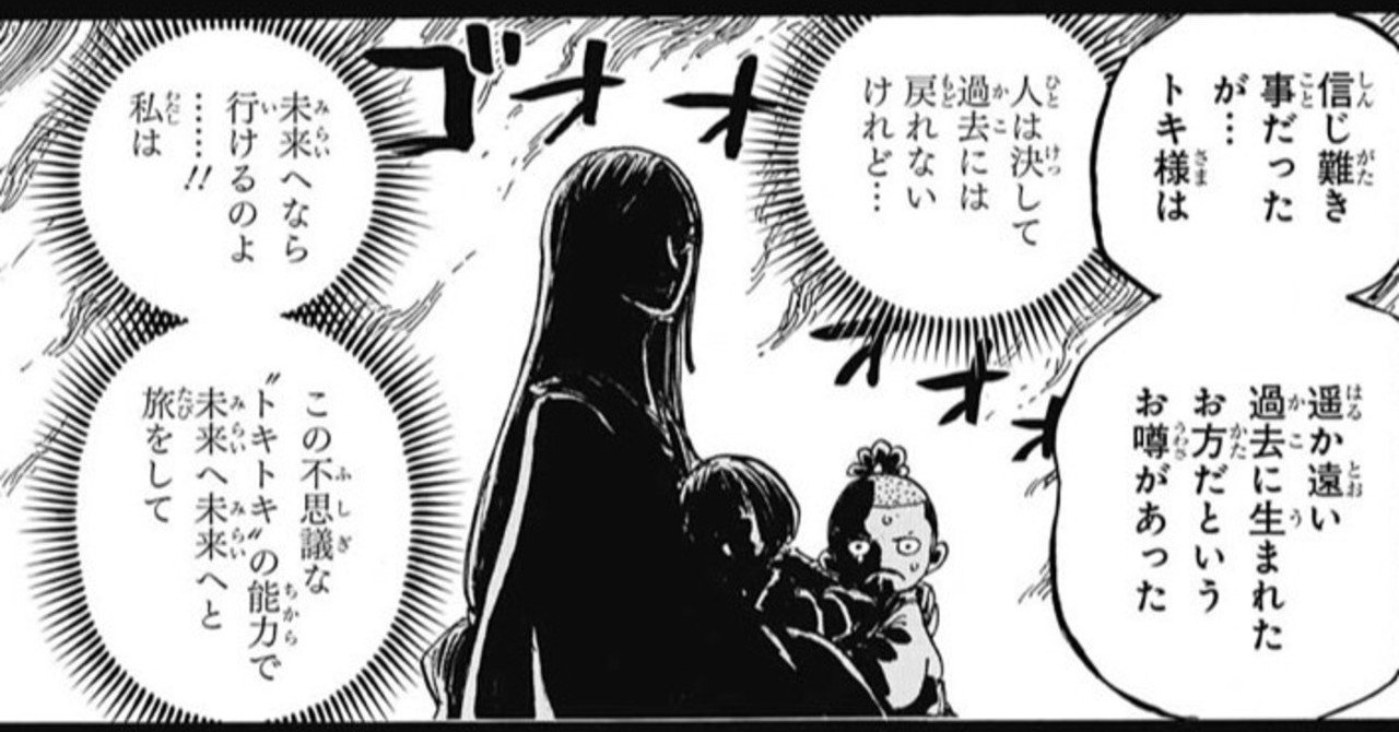 光月日和 たしぎ説を主張するだけの記事 ナット Note