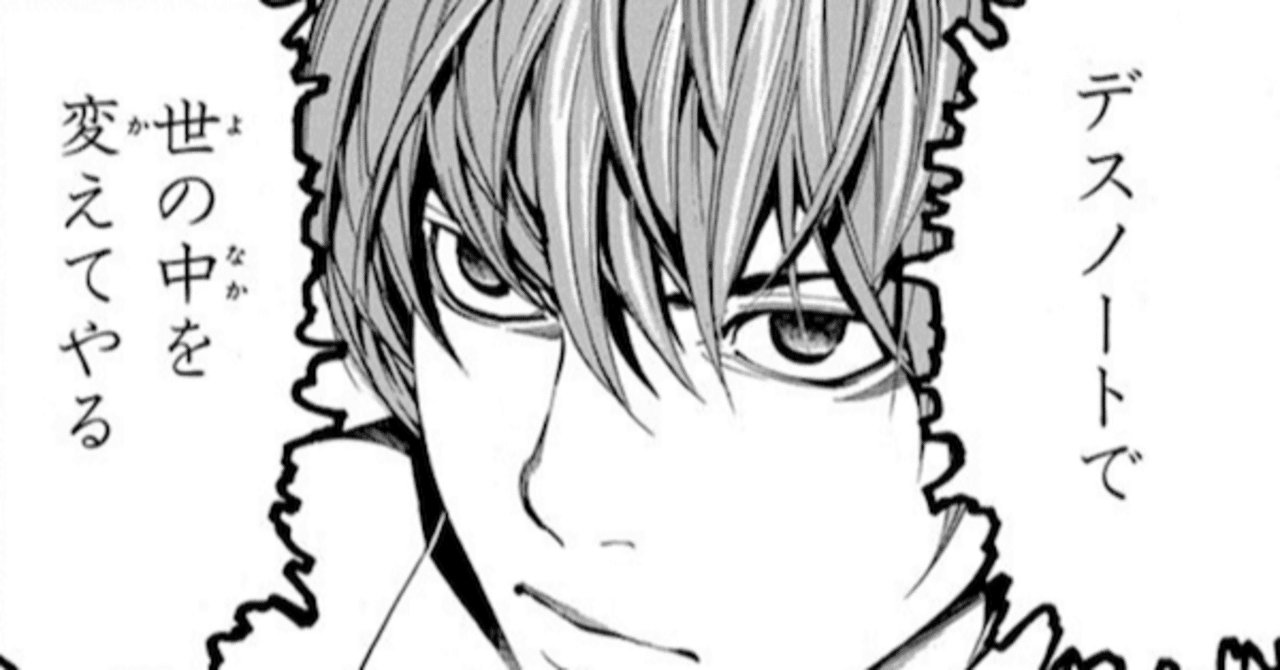 友情 努力 勝利 を掲げる最大のメジャー誌の真ん中で 殺人ノートによるサスペンス Takuro Jujoe Note 友情 努力 勝利 を掲げる最大のメジャー誌の真ん中で 殺人ノートによるサスペンス Takuro Jujoe Note