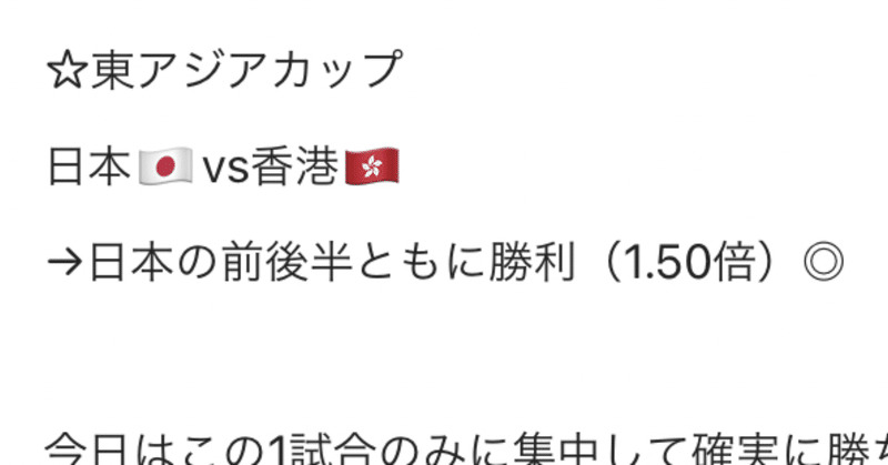 7 海外サッカー予想 シュウさん Note