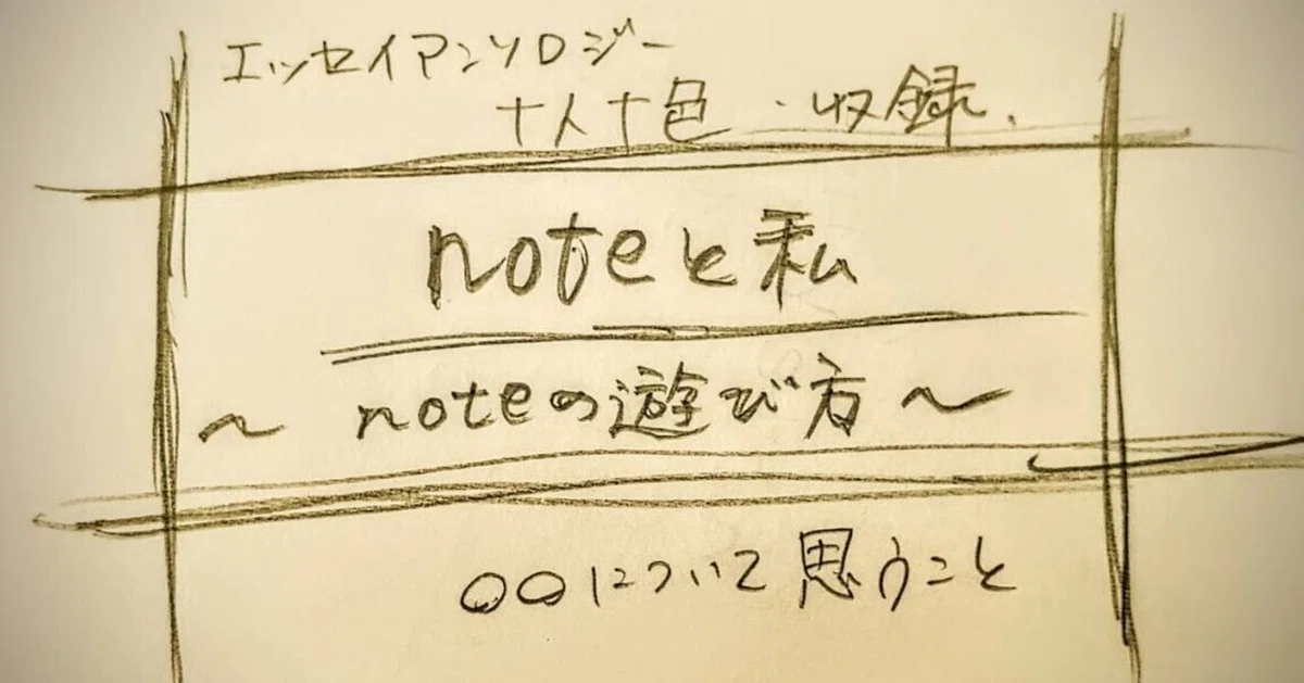 見出し画像