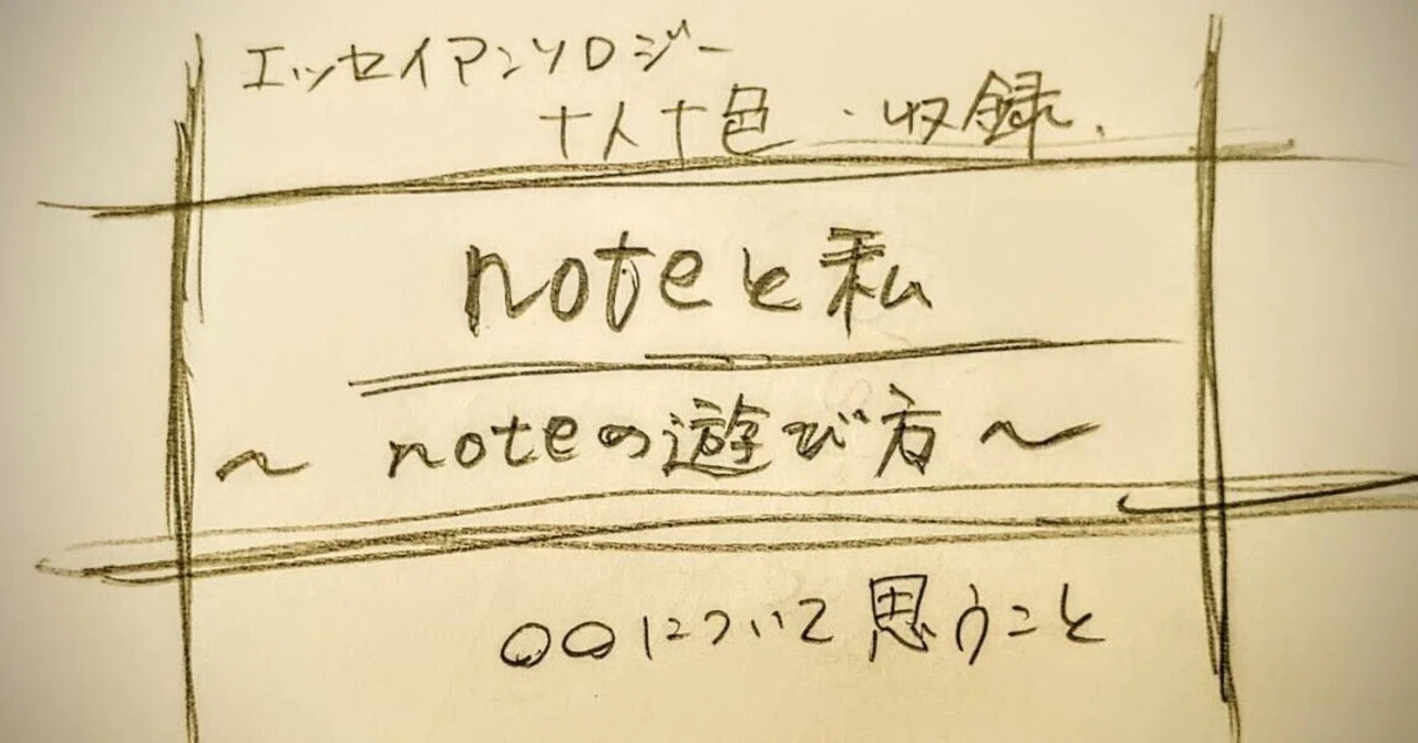 見出し画像