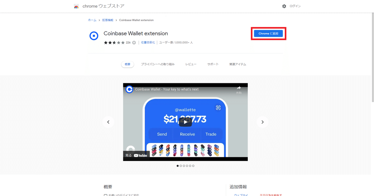 FireShot Capture 001 - Coinbase Wallet extension - Chrome ウェブストア - chrome.google.com
