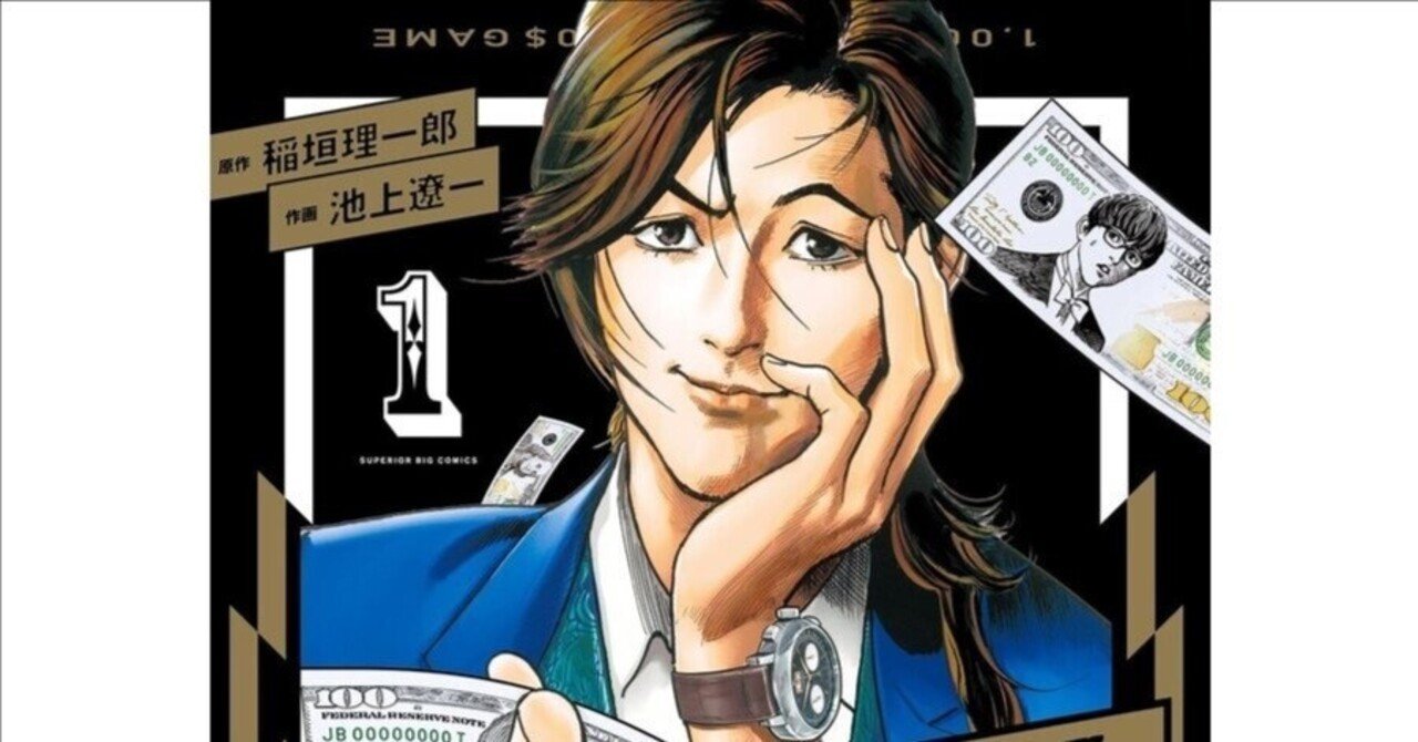 トリリオンゲーム コミック 1-8巻セット | 稲垣理一郎／原作 池上遼一