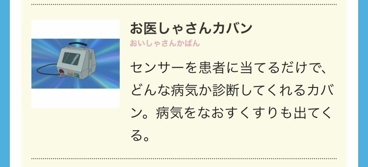 もう叶いそうなドラえもんの道具リスト こじょりん 小城徹也 Note