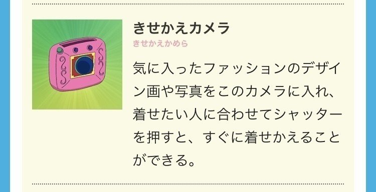 もう叶いそうなドラえもんの道具リスト こじょりん 小城徹也 Note