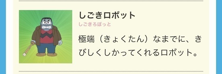もう叶いそうなドラえもんの道具リスト こじょりん 小城徹也 Note もう叶いそうなドラえもんの道具リスト こじょりん 小城徹也 Note