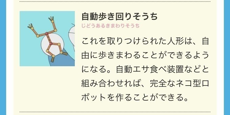 もう叶いそうなドラえもんの道具リスト こじょりん 小城徹也 Note もう叶いそうなドラえもんの道具リスト こじょりん 小城徹也 Note