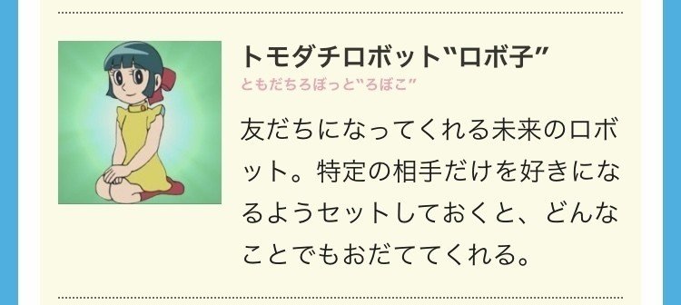 もう叶いそうなドラえもんの道具リスト こじょりん 小城徹也 Note
