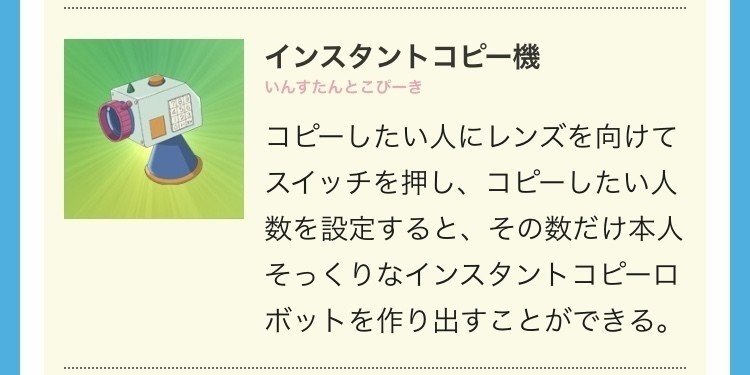 もう叶いそうなドラえもんの道具リスト こじょりん 小城徹也 Note もう叶いそうなドラえもんの道具リスト こじょりん 小城徹也 Note