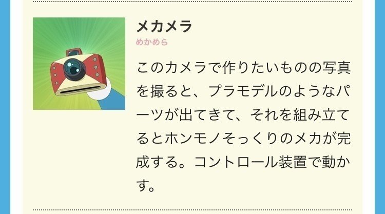 もう叶いそうなドラえもんの道具リスト こじょりん 小城徹也 Note