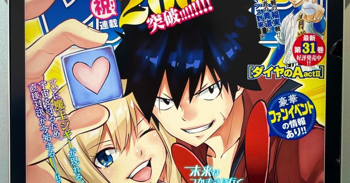 少年マガジン22年34号 掲載順 ランキング Sakai Note 少年マガジン22年34号 掲載順 ランキング Sakai Note