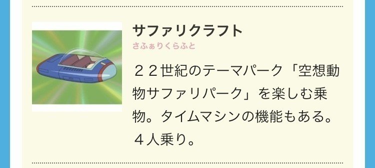 もう叶いそうなドラえもんの道具リスト こじょりん 小城徹也 Note もう叶いそうなドラえもんの道具リスト こじょりん 小城徹也 Note