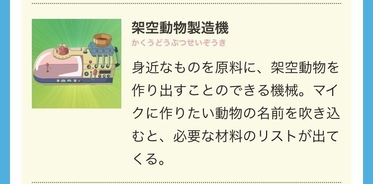 もう叶いそうなドラえもんの道具リスト こじょりん 小城徹也 Note