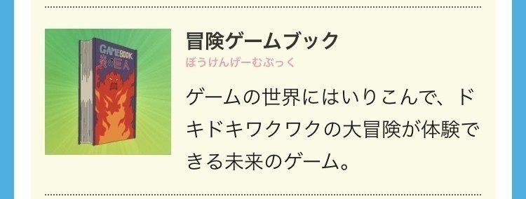 もう叶いそうなドラえもんの道具リスト こじょりん 小城徹也 Note