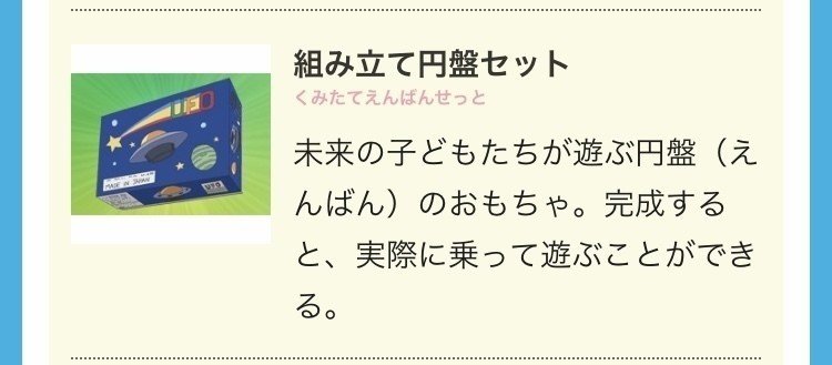 もう叶いそうなドラえもんの道具リスト こじょりん 小城徹也 Note