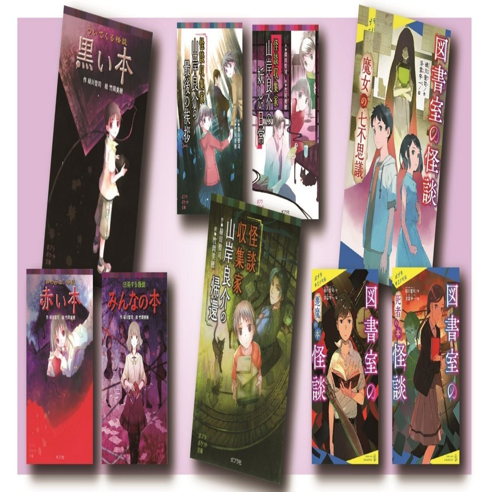 怪談シリーズ (全12巻セット)