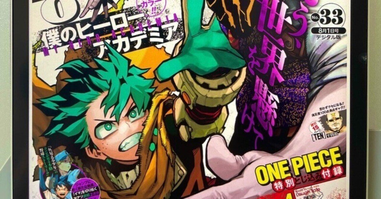 少年ジャンプ22年33号 Sakai Note 少年ジャンプ22年33号 Sakai Note