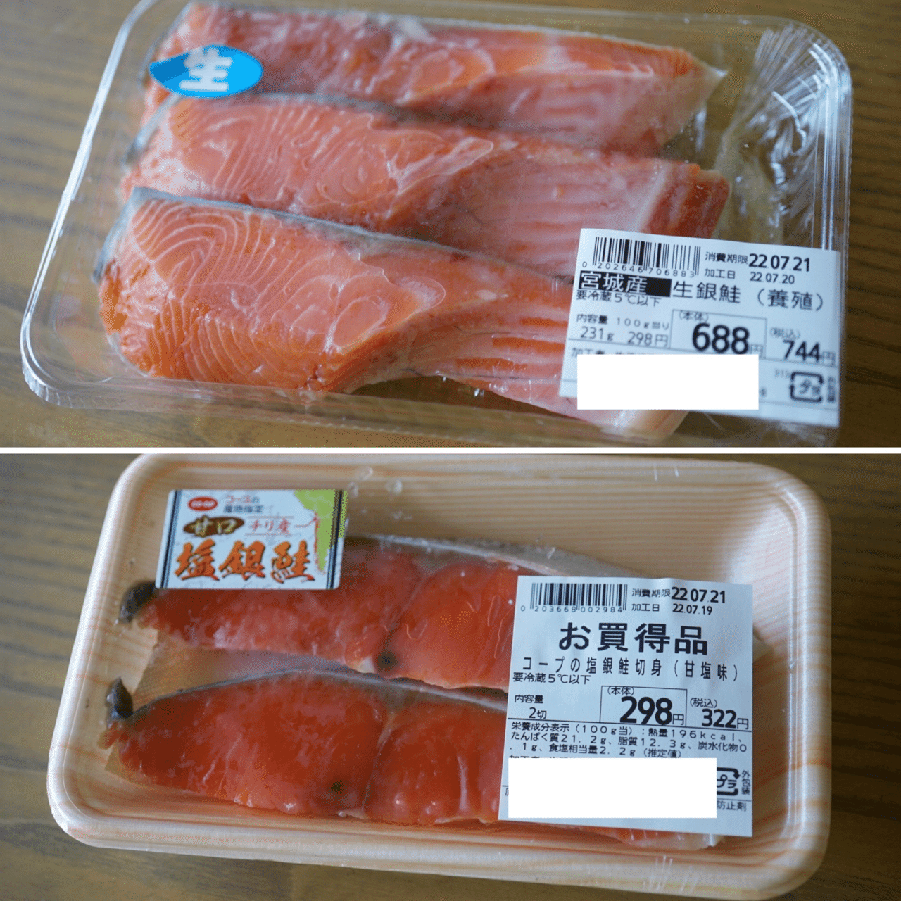 たった80円で革命が起きる 塩とふり方で 絶品 鮭の塩焼き 笠原なつみ 元気がなくても作れるレシピをお届け ふんわり糀家 Note