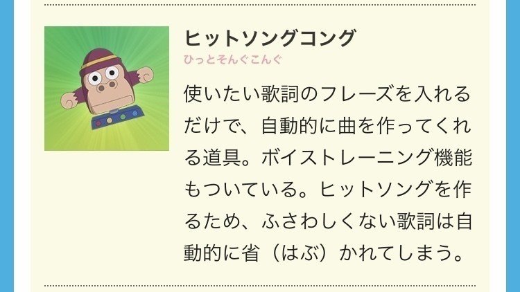 もう叶いそうなドラえもんの道具リスト こじょりん 小城徹也 Note
