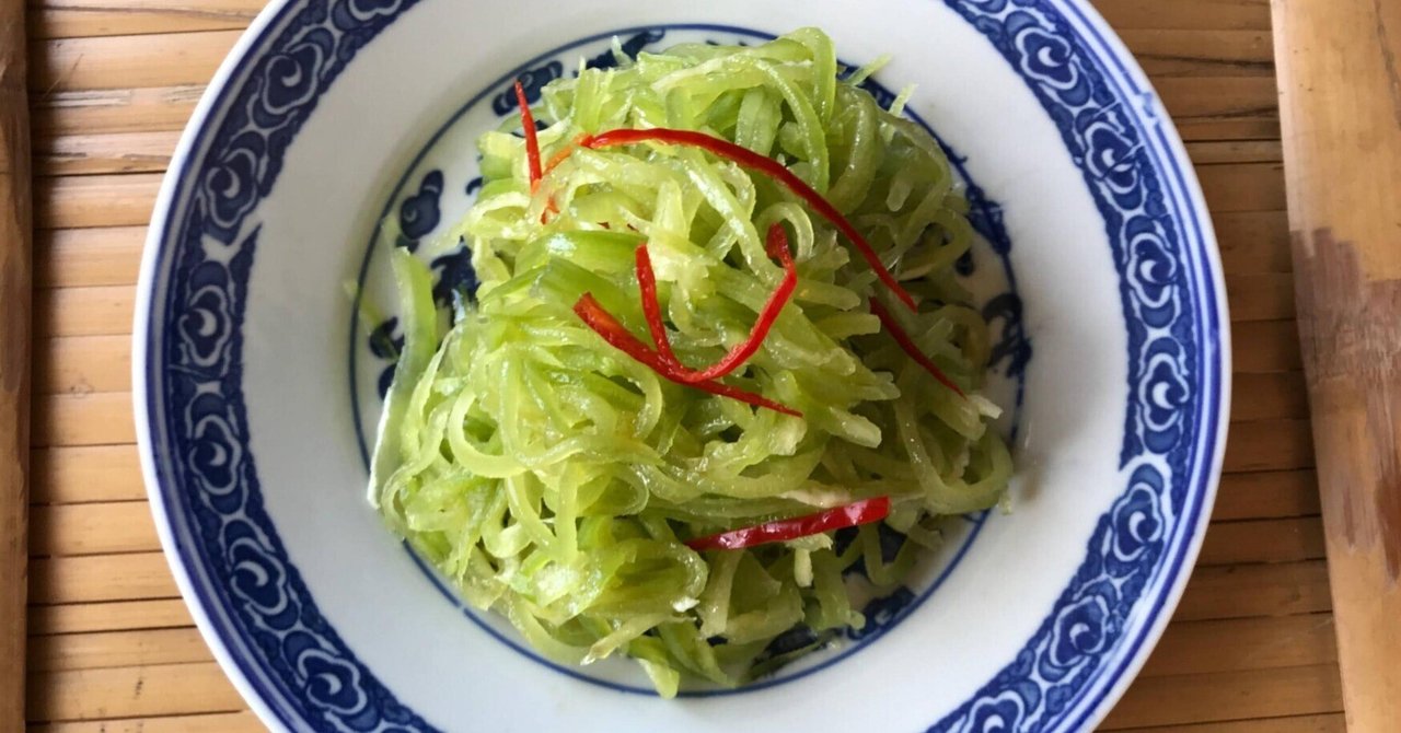 お野菜です、！ おうちで中華 - 涼拌萵筍絲（茎レタスの冷菜）｜酒徒（しゅと