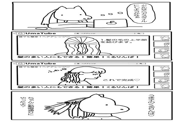 髪圧高い系女子 の新着タグ記事一覧 Note つくる つながる とどける