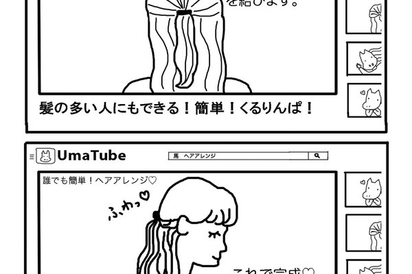髪圧高い系女子 の新着タグ記事一覧 Note つくる つながる とどける 髪圧高い系女子 の新着タグ記事一覧 Note つくる つながる とどける