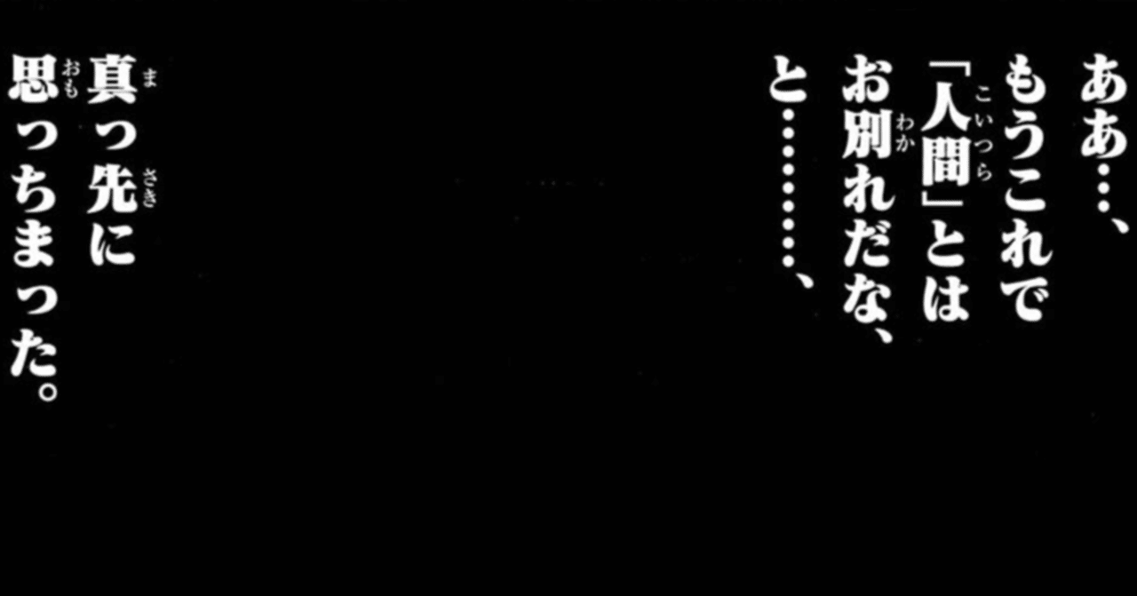 ウソツキ ゴクオーくん 最終回は自分の見たいもん全部見せつつさらにそれ以上のものを見せてきた最高の終わり方だった 肉まん Note